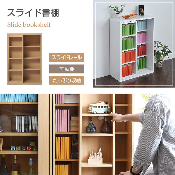 スライドラック ロータイプ 幅60cm スライド本棚 収納 可動棚 FR-049-JK_2
