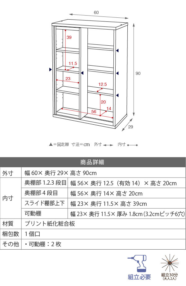 スライドラック ロータイプ 幅60cm スライド本棚 収納 可動棚 FR-049-JK_5