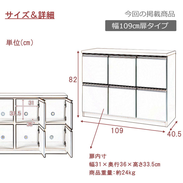 スタイリッシュデザイン スクエアキャビネット 幅109cm 扉タイプ 日本製 完成品 ジューシーシリーズ JUCEE ST-0013/ST-0017-NS_5