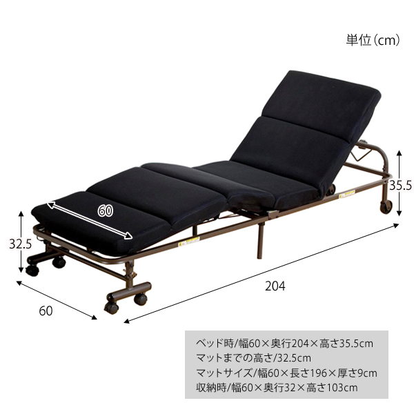 もこもこコンパクト折りたたみベッド 幅60cm 背部14段階リクライニング