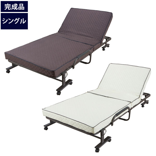 コンパクト折りたたみベッド 幅94cm シングル 完成品 14段階リクライニング キャスター付き TS-801-1S-SH