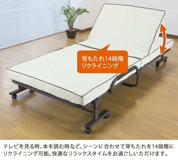 コンパクト折りたたみベッド 幅94cm ショートシングル 完成品 14段階