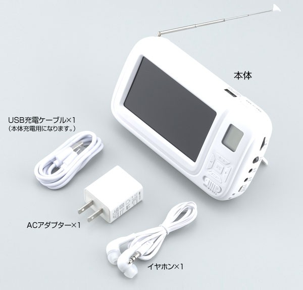 大画面ポータブルTV&ラジオ (SV-6926) - 保護用品