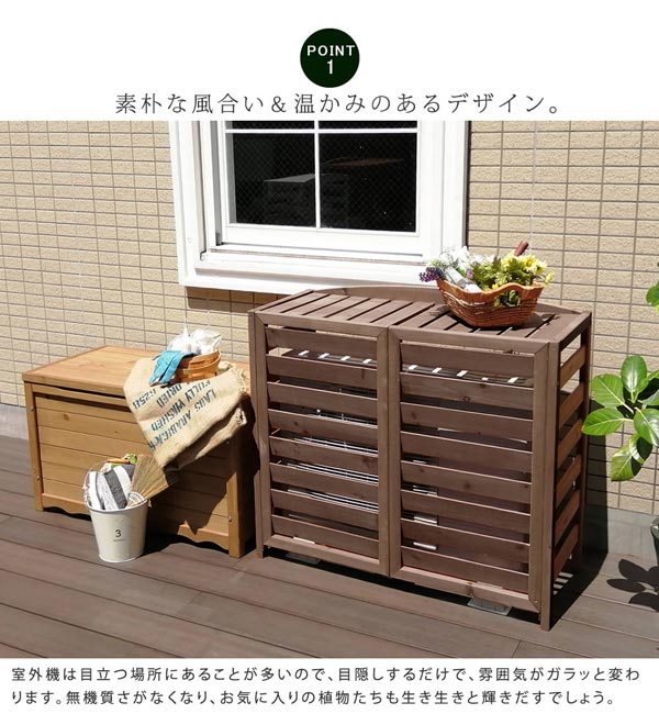 逆ルーバー室外機カバー 幅93cm AIRNA エアナ 天然素材 天板あり AC-L930_2