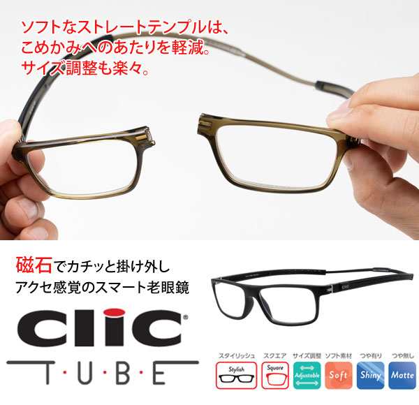 ブランド登録なし ☆ ターコイズ ☆ 度数3.5 クリックリーダー 老眼鏡 clic readers シニアグラス リーディンググラス マグネット 非球面 おしゃれ 1.0 首か