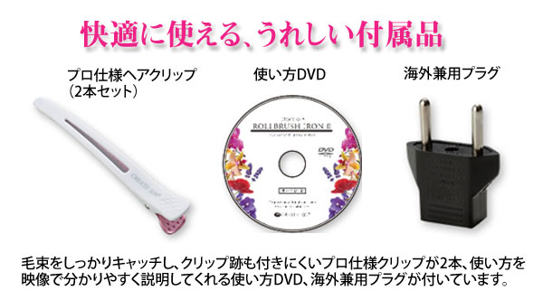 クレイツイオン ロールブラシアイロンII 26mm H713の通販はau PAY