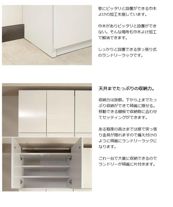 突っ張り薄型ランドリーラック 幅60cm 扉+オープンタイプ 薄型収納 日本製 KU-0009-NS_2