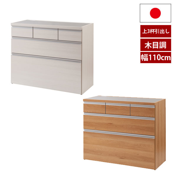 キッチンカウンター 幅110cm 上3杯引出し 木目調ステンレストップ台 EG-0007/EG-0008-NS