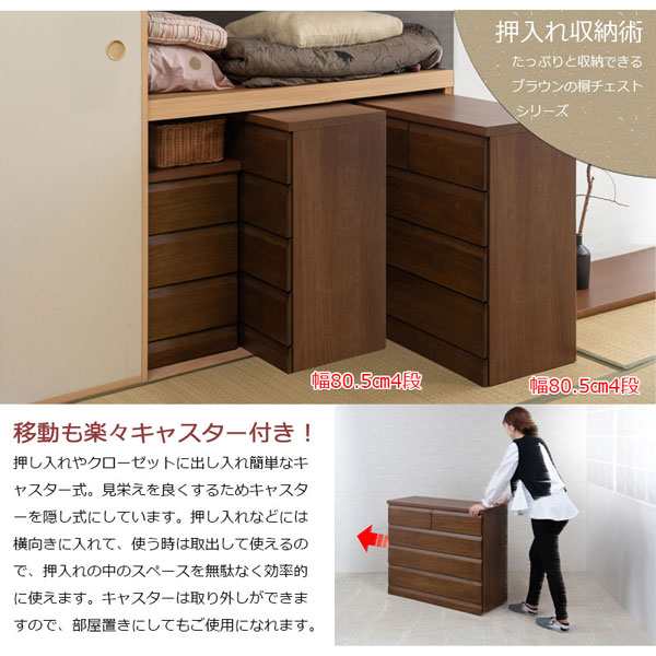 白井産業 チェスト タンス幅79cm 高さ80cm 衣類収納 ワイドタイプ 同シリーズで組み合わせ自由自在 フルニコ 代引不可 :  rs-ful-8080hh : リコメン堂 - 通販 - Yahoo!ショッピング