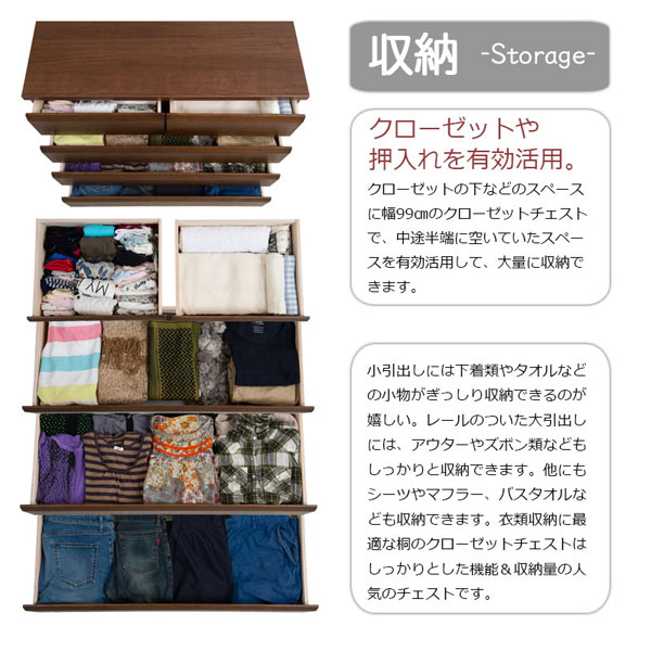 クローゼットチェスト ダークブラウン 幅99cm 4段 収納家具 日本製 