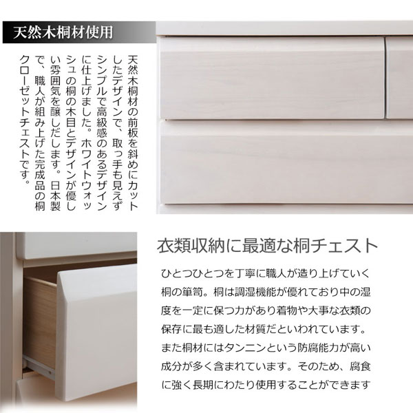 クローゼットチェスト ホワイト 幅99cm 3段 収納家具 日本製 完成品 クローゼットタイプ 隠しキャスター付 SA-0035-NS_2