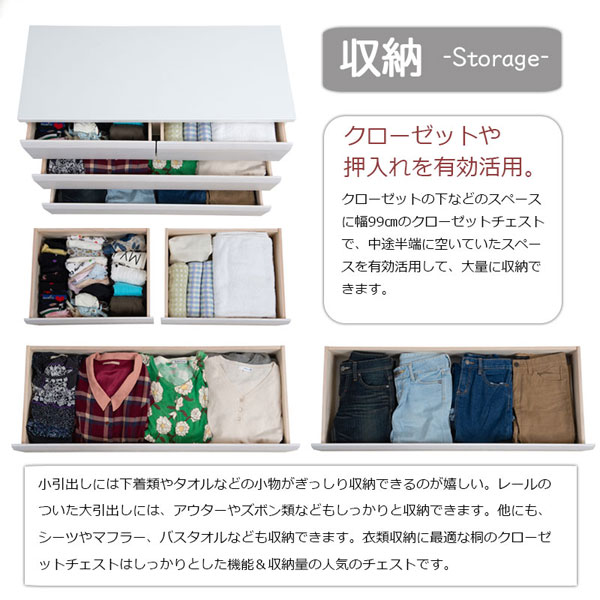 クローゼットチェスト ホワイト 幅99cm 3段 収納家具 日本製 完成品 クローゼットタイプ 隠しキャスター付 SA-0035-NS_3
