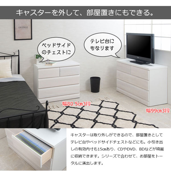 クローゼットチェスト ホワイト 幅99cm 3段 収納家具 日本製 完成品 クローゼットタイプ 隠しキャスター付 SA-0035-NS_5