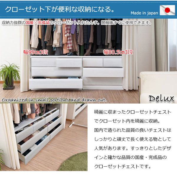 クローゼットチェスト ホワイト 幅99cm 3段 収納家具 日本製 完成品 クローゼットタイプ 隠しキャスター付 SA-0035-NS_6