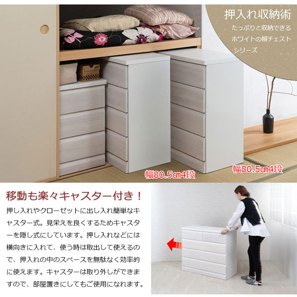 クローゼットチェスト ホワイト 幅99cm 3段 収納家具 日本製 完成品 クローゼットタイプ 隠しキャスター付 SA-0035-NS_7