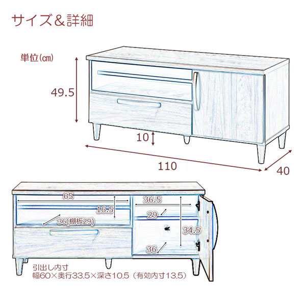 テレビボード 幅110cm ヴィンテージスタイル ブラウン 完成品 日本製