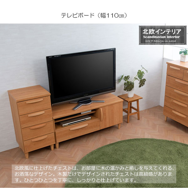 テレビボード 幅110cm 北欧スタイル ナチュラル 完成品 日本製 収納家具 テレビ台 リベラ Rivera KE-0006-NS_7