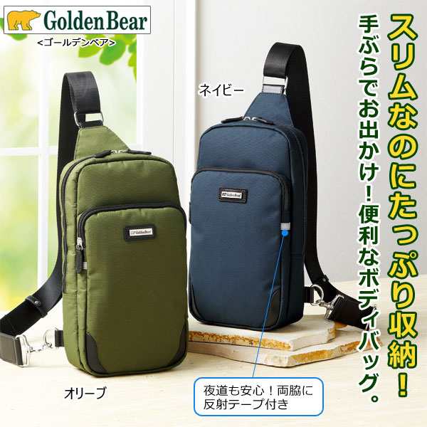 Golden Bear ゴールデンベア 軽量ナイロンボディバッグ スリムなのに 