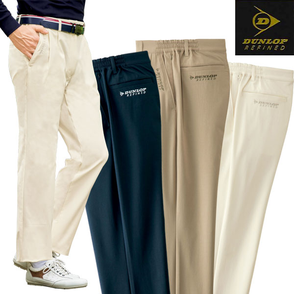 DUNLOP REFINED ダンロップ・リファインド アクティブチノパンツ 同サイズ3色組 選べる股下丈 ストレッチ 春夏秋 40代 50代 60代 957885の通販は