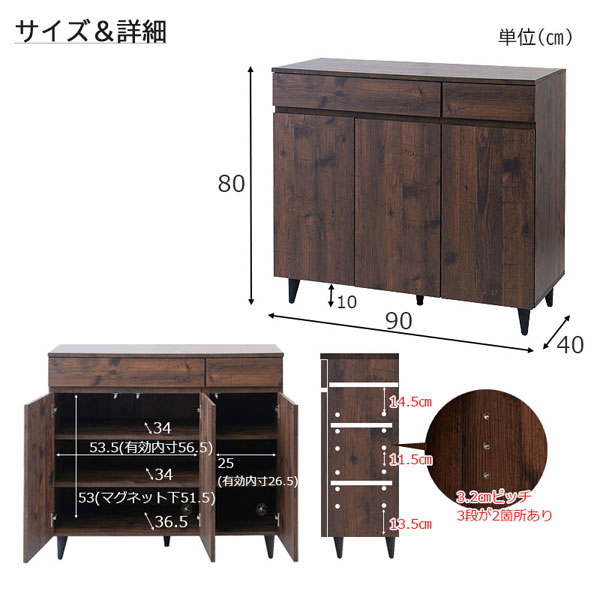 キャビネット 幅90cm ヴィンテージ風家具 ARIZONA リビング