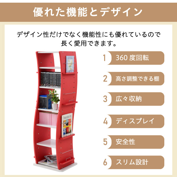 回転コミックラック WAVY 省スペース 漫画 CD本棚 大容量 高さ150.5cm FWD- 