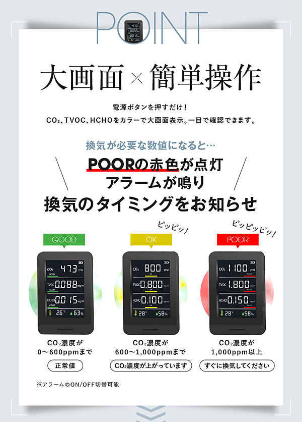 日本製 多機能型CO2濃度測定器 充電式 二酸化炭素濃度測定 密回避 大型液晶 HCOM-CNJP002_4