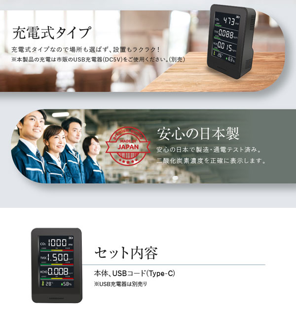 日本製 多機能型CO2濃度測定器 充電式 二酸化炭素濃度測定 密回避 大型液晶 HCOM-CNJP002_6