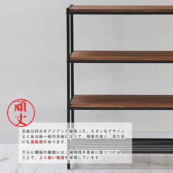 アンティーク 天然木シェルフ4段 アイアン ブリック 幅86cm オープンラック PR-860-4BRN_1