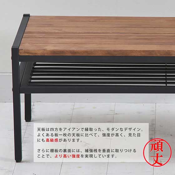 アンティーク 天然木リビングテーブル アイアン ブリック センターテーブル 幅90cm PT-900BRN_1