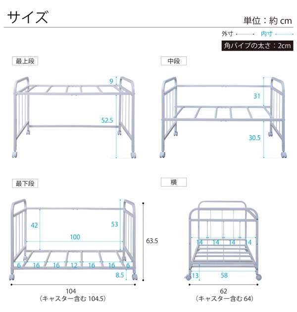 布団収納ラック 幅104.5cm 3段階調整棚 キャスター付 BS-105WH-SHの