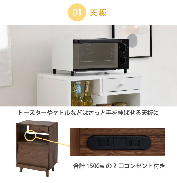 食器棚 幅50cm Pico 脚付き コンセント付 フラップ扉 木製キッチンラック 収納家具 FAP-0037-JK_1