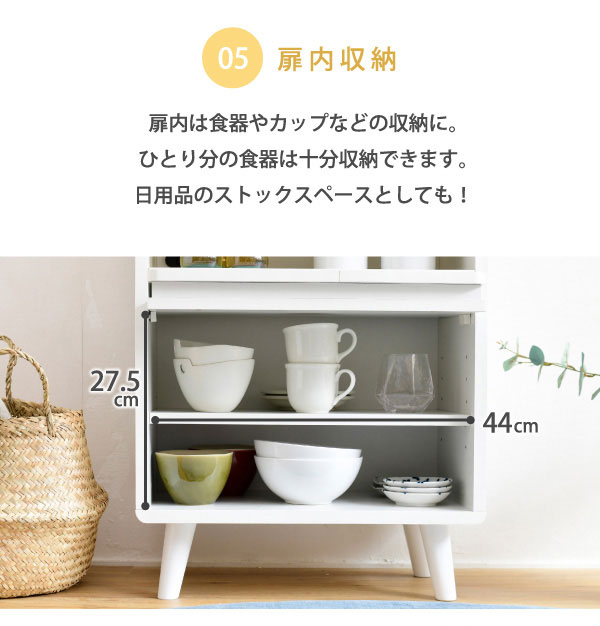 食器棚 幅50cm Pico 脚付き コンセント付 フラップ扉 木製キッチンラック 収納家具 FAP-0037-JK_5