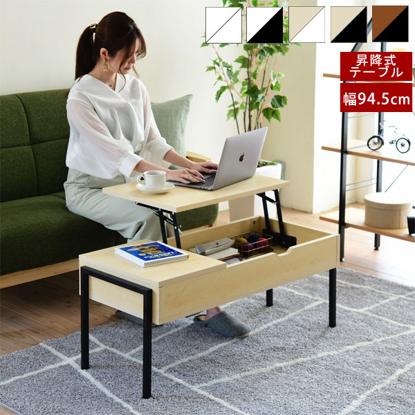 昇降式リビングテーブル 幅94.5cm 木製机 リフトテーブル KKS-0025-JKの通販は