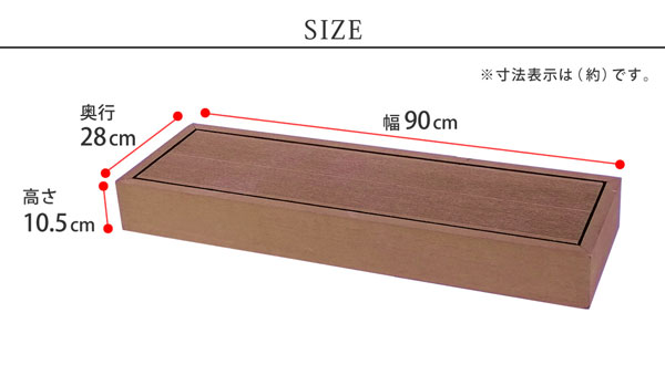 人工木材木甲板 エコフィール 足つき単品 ECOFEEL PWDE-STP90