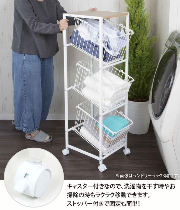 ランドリーラック2段 幅33.5cm キャスター付 スチール製フレーム SYM