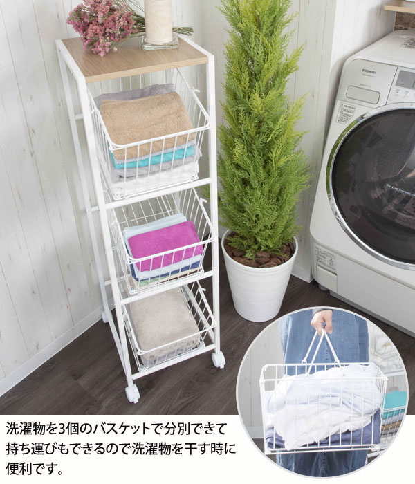 ランドリーラック3段 幅33.5cm キャスター付 スチール製フレーム SYM