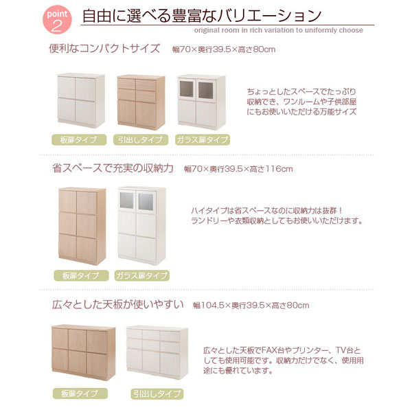 キャビネット コンソール スクエアキャビネット 幅104.5cm 高さ80cm リビングボード 引出しタイプ 日本製 完成品 TE-0090/TE-0097【送料_3
