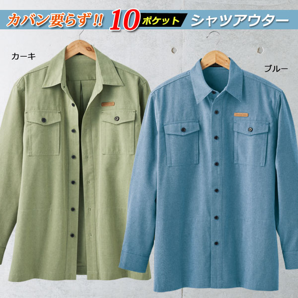 Azuma. アズマ シャツジャケット　和　羽織 アズマ Azuma ジャケット 24SH-BL-01 × 天明屋尚，風神，雷神
