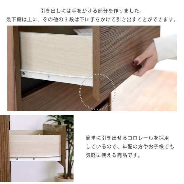 サイドボード 幅55.5cm 奥行35.5cm 4段 飾り棚付きチェスト 脚付き コンセント付 収納家具 ダークブラウン Fresser FMC-0003-JKの通販は
