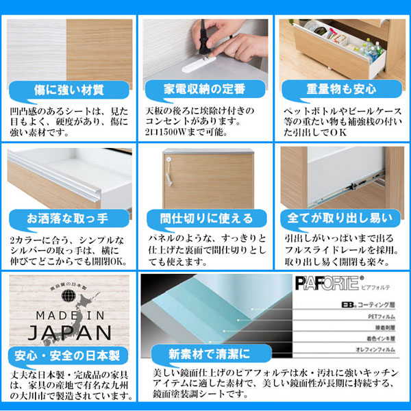 キッチンカウンター 幅80.5cm MOCA モカ 日本製 完成品 隠す収納 IR-0010/IR-0016-NS