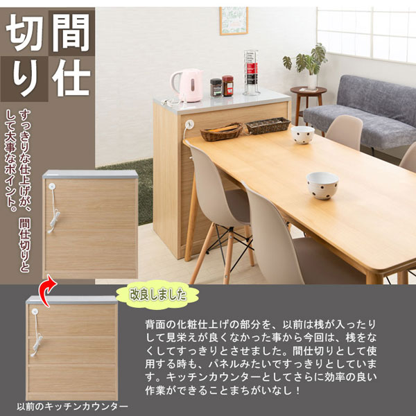 キッチンカウンター 幅80.5cm MOCA モカ 日本製 完成品 隠す収納 IR-0010/IR-0016-NS