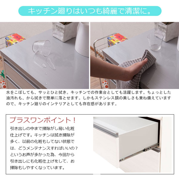 キッチンカウンター 幅80.5cm MOCA モカ 日本製 完成品 隠す収納 IR-0010/IR-0016-NS