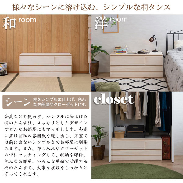桐洋風チェスト 高さ44cm 幅100.5cm 桐たんす帯3段 箪笥 日本製 完成品 HI-0111-NS_3