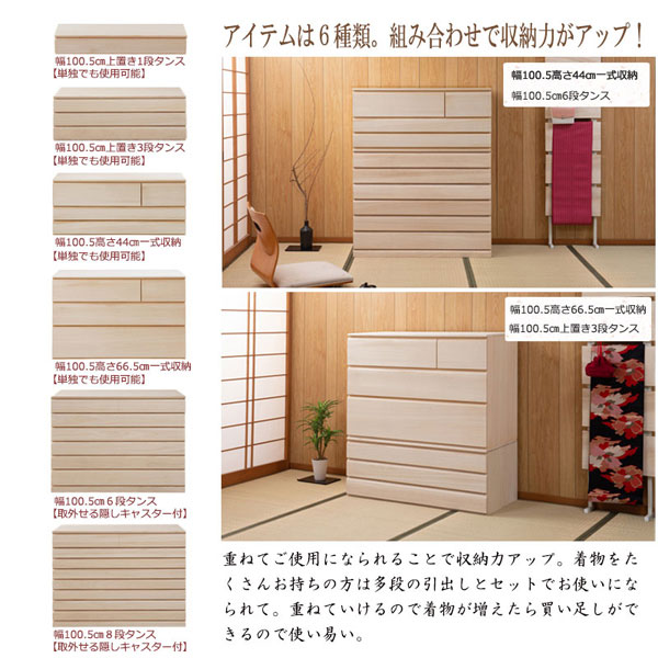桐洋風チェスト 高さ44cm 幅100.5cm 桐たんす帯3段 箪笥 日本製 完成品 HI-0111-NS_4