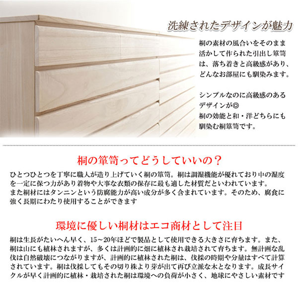 桐洋風チェスト 高さ44cm 幅100.5cm 桐たんす帯3段 箪笥 日本製 完成品 HI-0111-NS_6
