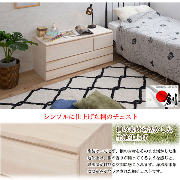 桐洋風チェスト 高さ44cm 幅100.5cm 桐たんす帯3段 箪笥 日本製 完成品 HI-0111-NS_7