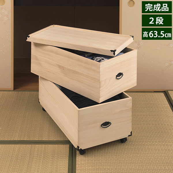 収納ケース 2段 桐箱 衣装ケース 高さ63.5cm 奥行77cm キャスター付 押入れ収納 生地仕上げ 完成品 GB-0019-NSの通販は 14,989円