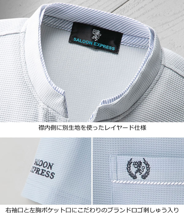 SALOON EXPRESS サルーンエクスプレス ワッフル5分袖シャツ 同サイズ3色組 スキッパー襟 メンズ 春夏秋 40代 50代 60代 AS-0510-SAI_3