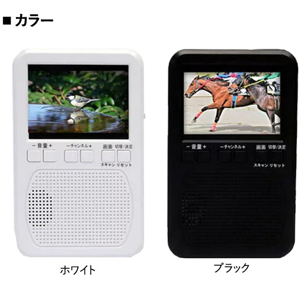 カイホウジャパン　3.2インチ液晶ワンセグTVラジオ　災害 Amazon.co.jp: 【カイホウジャパン/KAIHOU】 3.2型液晶