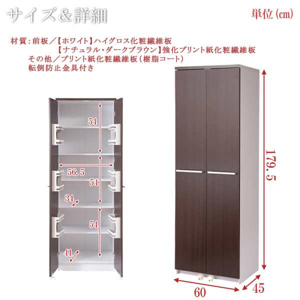 食器棚 キッチンストッカー パントリー 幅60cm メラミン樹脂コート Face Neat Calm  FY-0041/FY-0042/FY-0043-NS｜au PAY マーケット